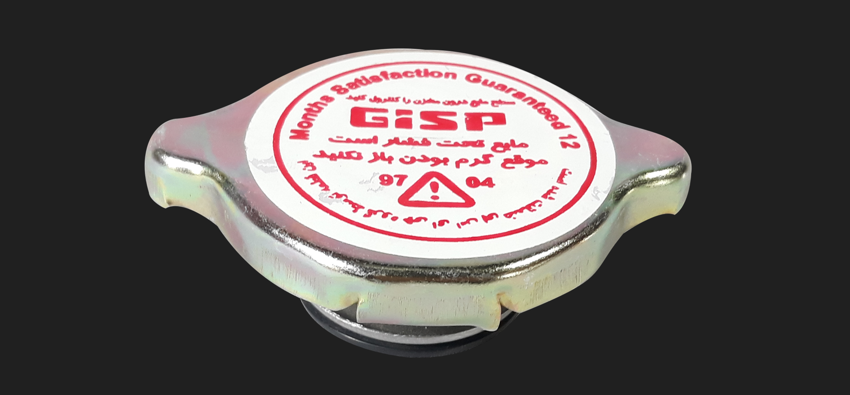 درب رادیاتور پیکان (111601) - Gisp درب رادیاتور پیکان (111601) – Gisp