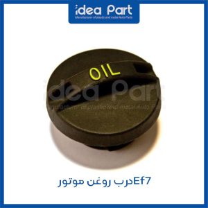 درب روغندان سمند EF7 – ایده نگر