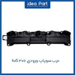 درب سوپاپ ورودی تیپ 5 – ایده نگر