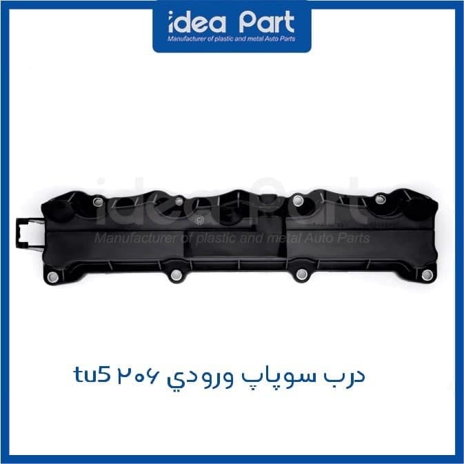 درب سوپاپ ورودی تیپ 5 - ایده نگر درب سوپاپ ورودی تیپ 5 – ایده نگر
