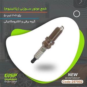شمع موتور سوزنی تیپ 5 (257002) - Gisp شمع موتور سوزنی تیپ 5 (257002) – Gisp