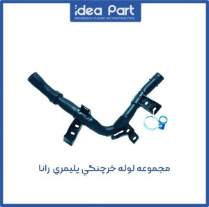 لوله پلیمری رانا – ایده نگر