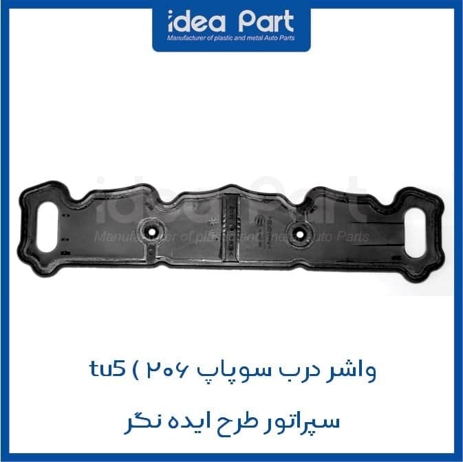واشر درب سوپاپ تیپ 5 - ایده نگر واشر درب سوپاپ تیپ 5 – ایده نگر