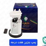 پمپ بنزین هفت درجه 405 با اورینگ و بوش – مادپارت