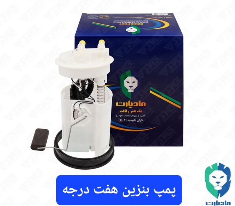 پمپ بنزین هفت درجه 405 با اورینگ و بوش – مادپارت